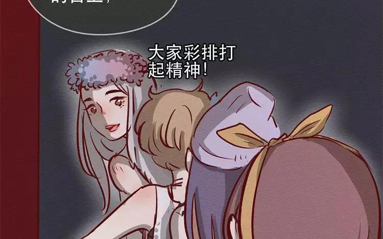 《混沌日报》第二十五话 真正的愿望 第27页