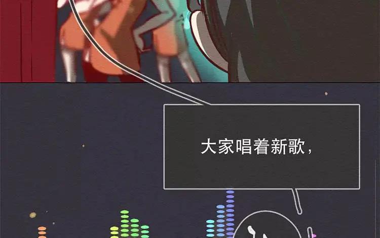 《混沌日报》第二十五话 真正的愿望 第68页