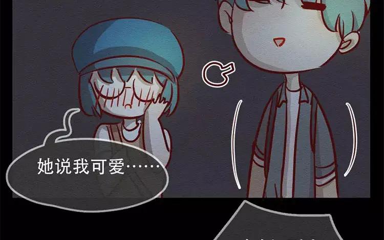 《混沌日报》第二十六话 只为你打call 第126页