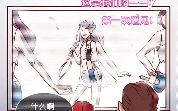 《混沌日报》第二十六话 只为你打call 第54页