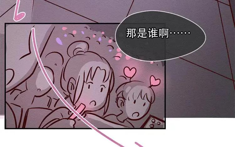 《混沌日报》第二十六话 只为你打call 第35页