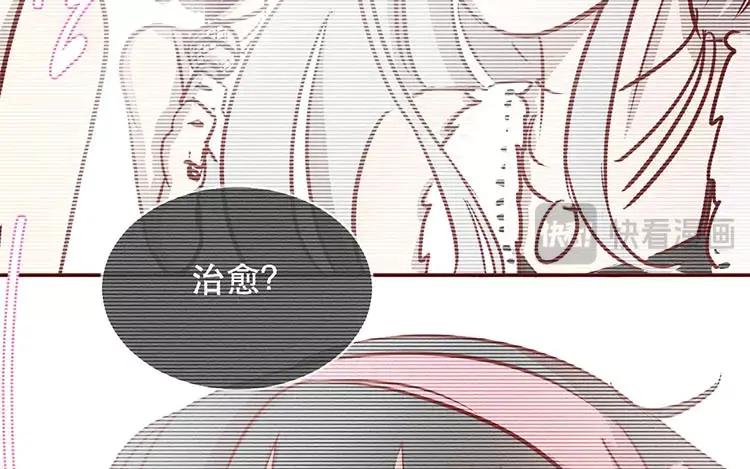 《混沌日报》第二十六话 只为你打call 第62页
