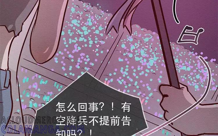《混沌日报》第二十六话 只为你打call 第33页
