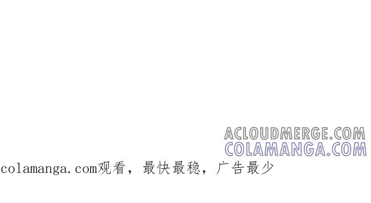 《混沌日报》第二十六话 只为你打call 第137页