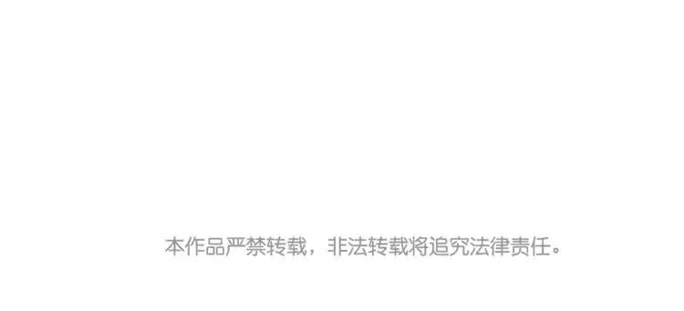 《混沌日报》第二十六话 只为你打call 第136页