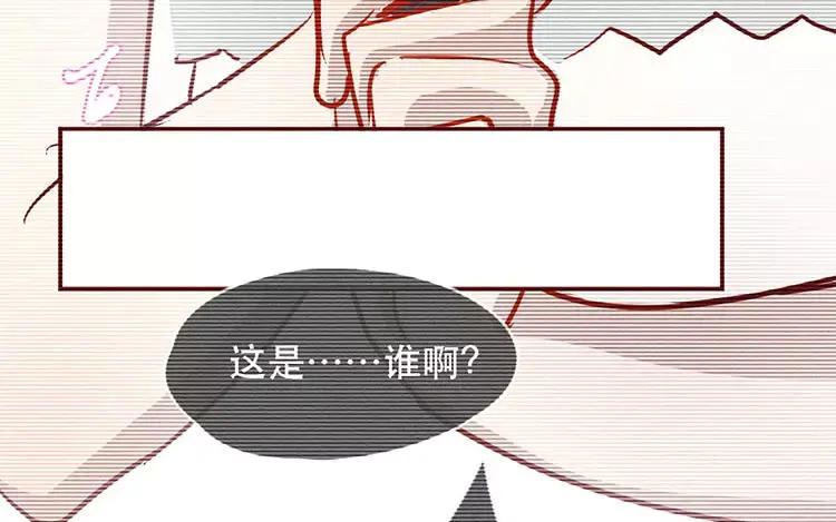 《混沌日报》第二十六话 只为你打call 第66页