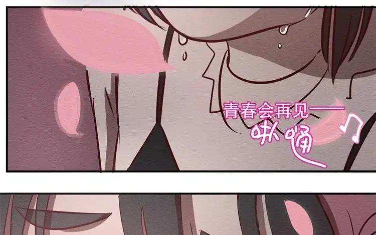 《混沌日报》第二十六话 只为你打call 第96页