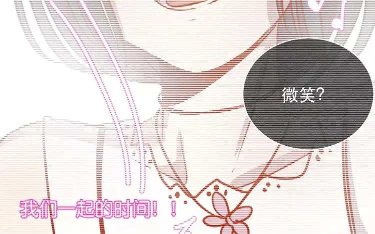 《混沌日报》第二十六话 只为你打call 第64页