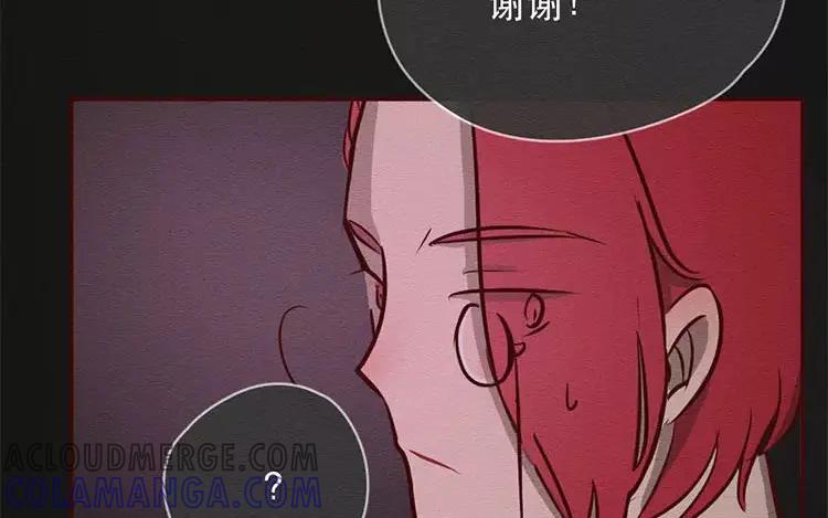 《混沌日报》第二十六话 只为你打call 第17页