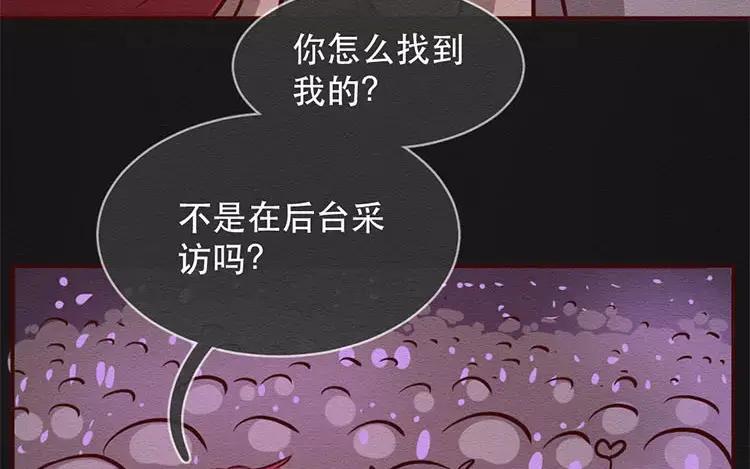 《混沌日报》第二十六话 只为你打call 第20页