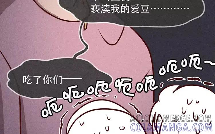 《混沌日报》第二十六话 只为你打call 第133页