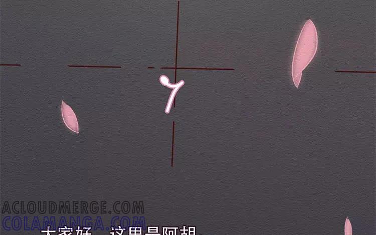《混沌日报》第二十六话 只为你打call 第105页