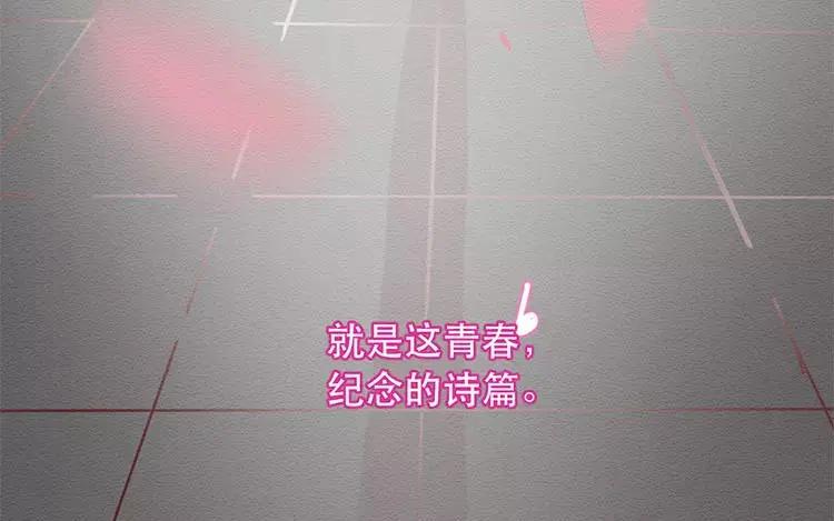 《混沌日报》第二十六话 只为你打call 第103页