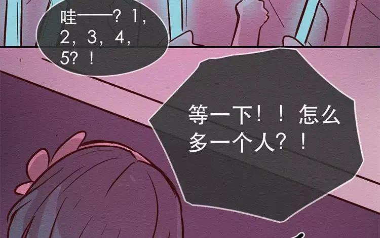 《混沌日报》第二十六话 只为你打call 第31页
