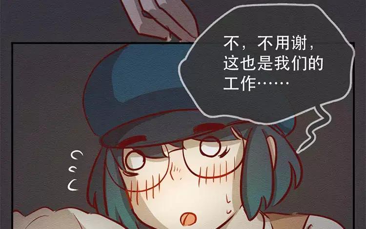 《混沌日报》第二十六话 只为你打call 第119页