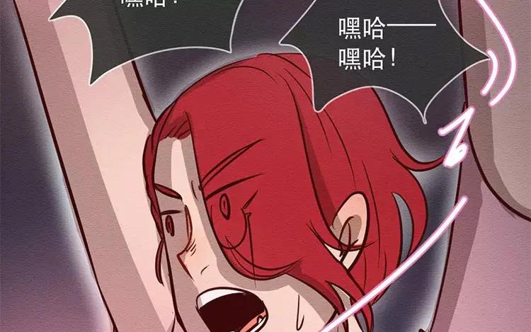 《混沌日报》第二十六话 只为你打call 第76页