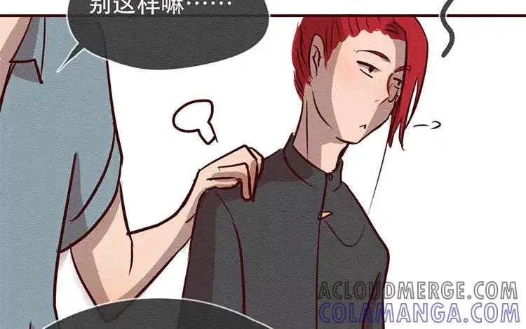 《混沌日报》第二十六话 只为你打call 第57页