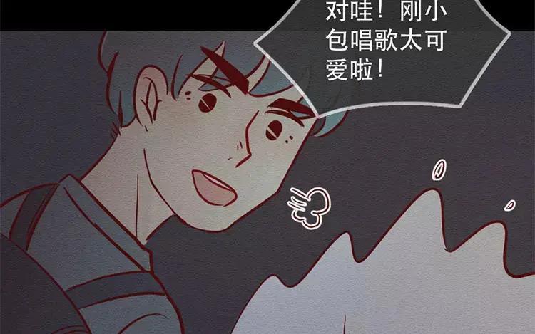 《混沌日报》第二十六话 只为你打call 第127页