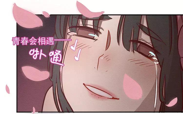 《混沌日报》第二十六话 只为你打call 第95页