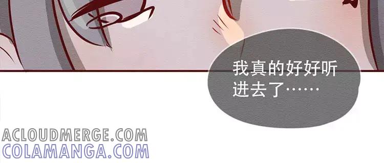 《混沌日报》第二十六话 只为你打call 第5页