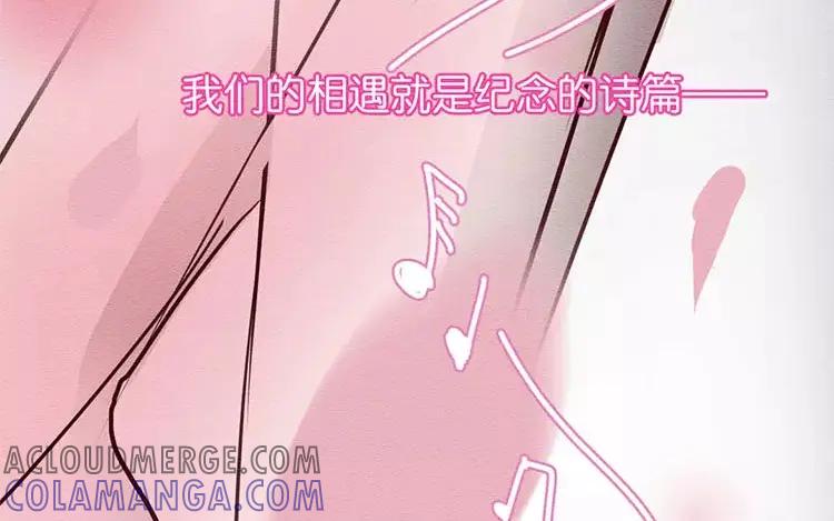 《混沌日报》第二十六话 只为你打call 第93页