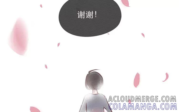 《混沌日报》第二十六话 只为你打call 第101页