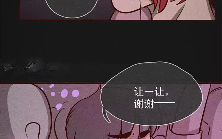 《混沌日报》第二十六话 只为你打call 第18页