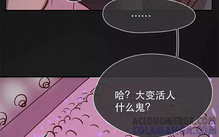 《混沌日报》第二十六话 只为你打call 第25页