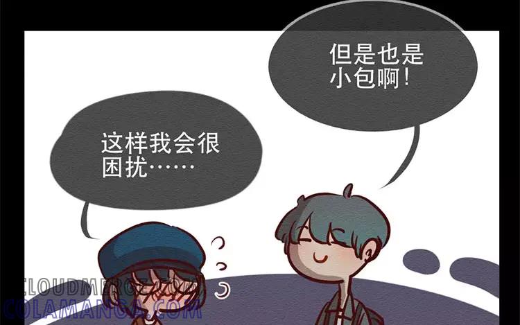 《混沌日报》第二十六话 只为你打call 第129页