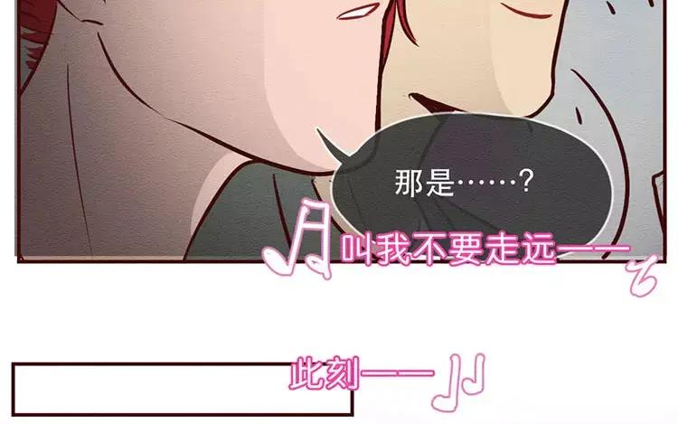 《混沌日报》第二十六话 只为你打call 第52页