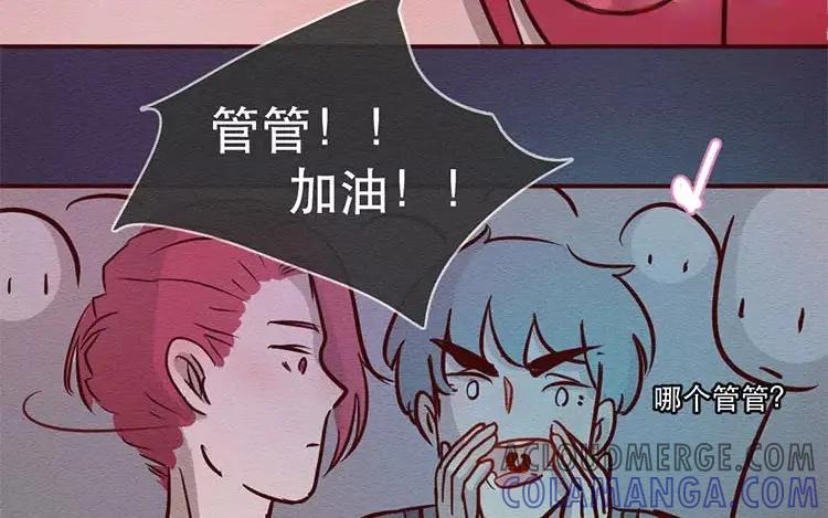 《混沌日报》第二十六话 只为你打call 第69页