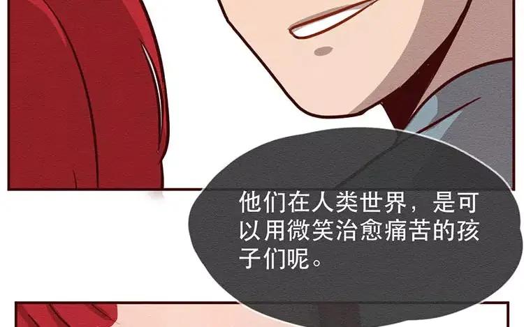 《混沌日报》第二十六话 只为你打call 第59页