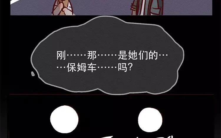《混沌日报》第二十六话 只为你打call 第130页