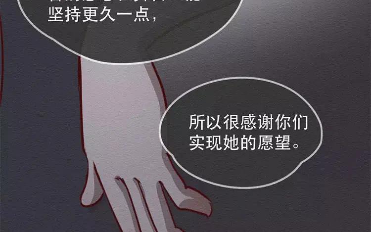 《混沌日报》第二十六话 只为你打call 第118页