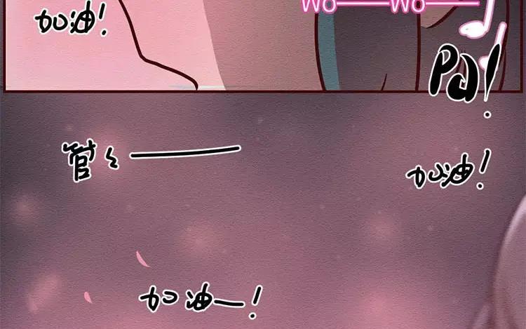 《混沌日报》第二十六话 只为你打call 第84页
