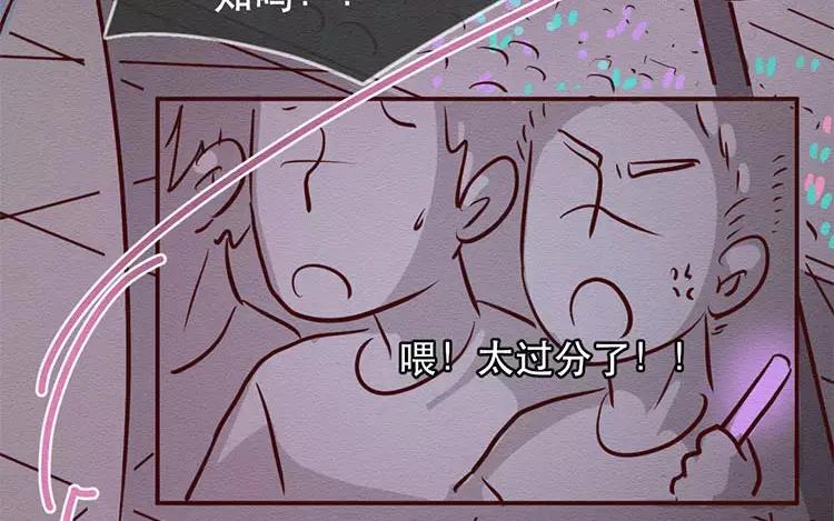 《混沌日报》第二十六话 只为你打call 第34页