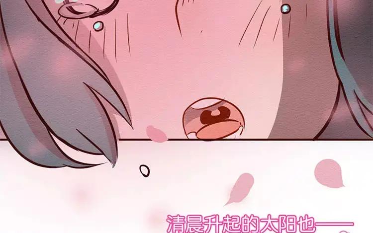 《混沌日报》第二十六话 只为你打call 第88页