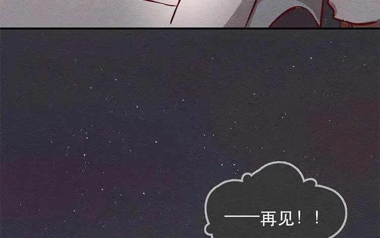 《混沌日报》第二十六话 只为你打call 第122页