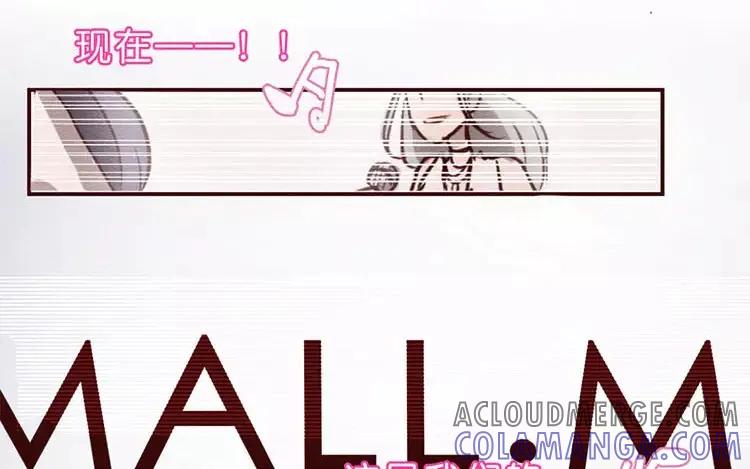 《混沌日报》第二十六话 只为你打call 第53页
