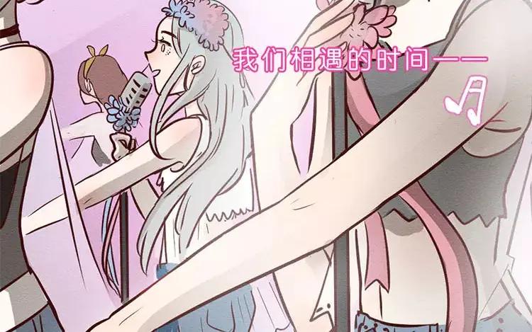 《混沌日报》第二十六话 只为你打call 第39页