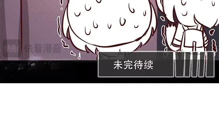 《混沌日报》第二十六话 只为你打call 第134页