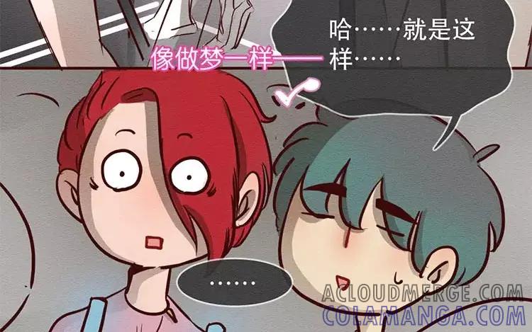 《混沌日报》第二十六话 只为你打call 第41页