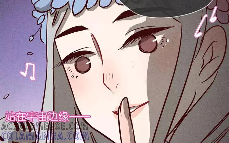 《混沌日报》第二十六话 只为你打call 第45页