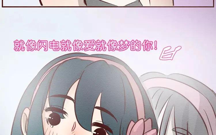 《混沌日报》第二十六话 只为你打call 第48页