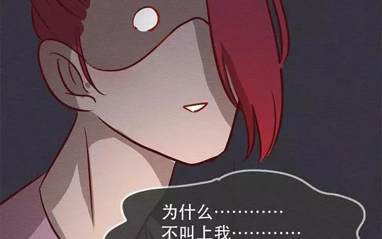 《混沌日报》第二十六话 只为你打call 第132页