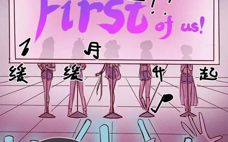 《混沌日报》第二十六话 只为你打call 第30页