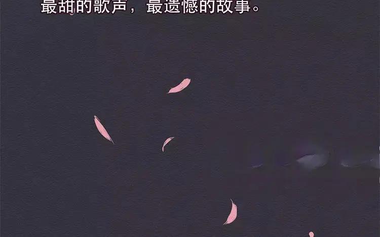 《混沌日报》第二十六话 只为你打call 第107页