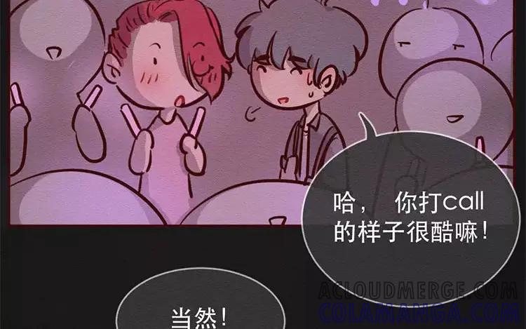 《混沌日报》第二十六话 只为你打call 第21页