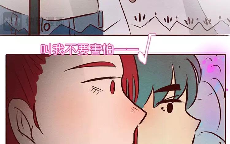 《混沌日报》第二十六话 只为你打call 第51页