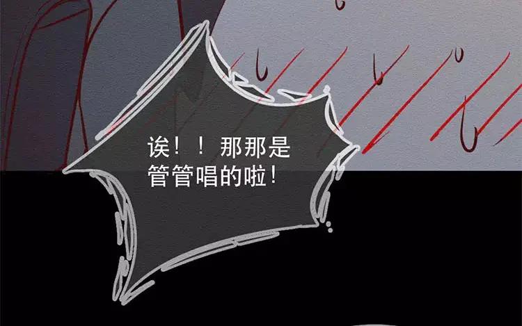 《混沌日报》第二十六话 只为你打call 第128页